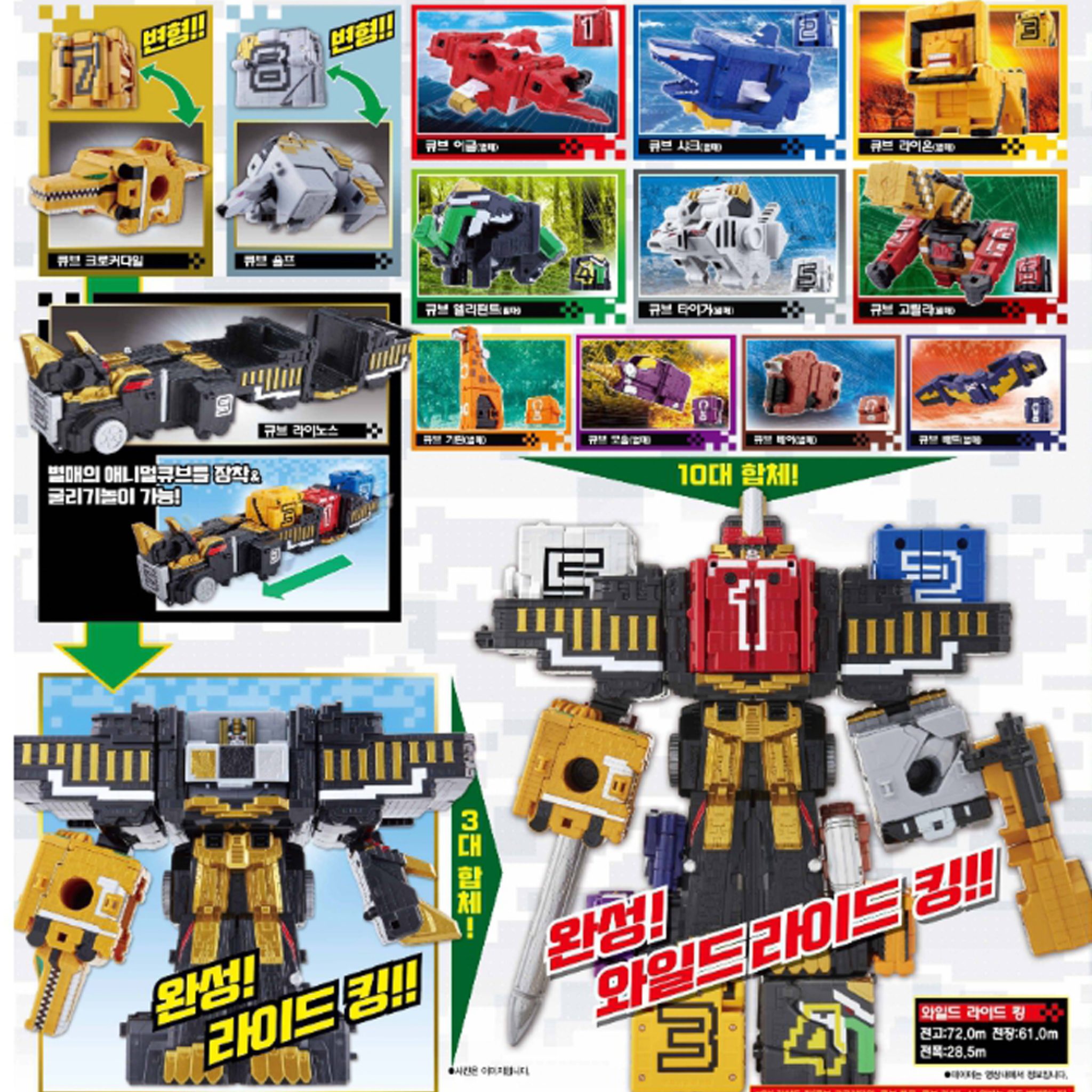 Power Rangers Animal Force DX Riding King Robot 11.4